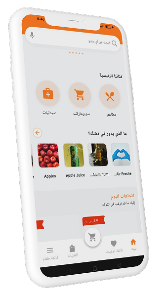 تطبيق منجود